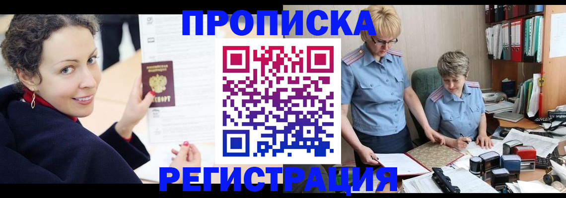 временная регистрация в квартире в Исилькуле