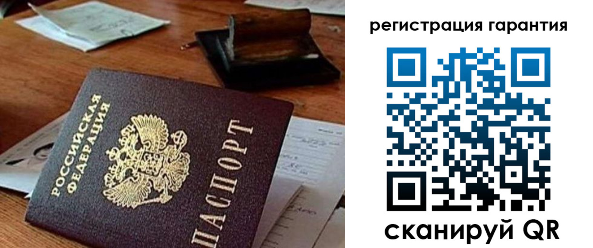 прописка паспорт в Исилькуле