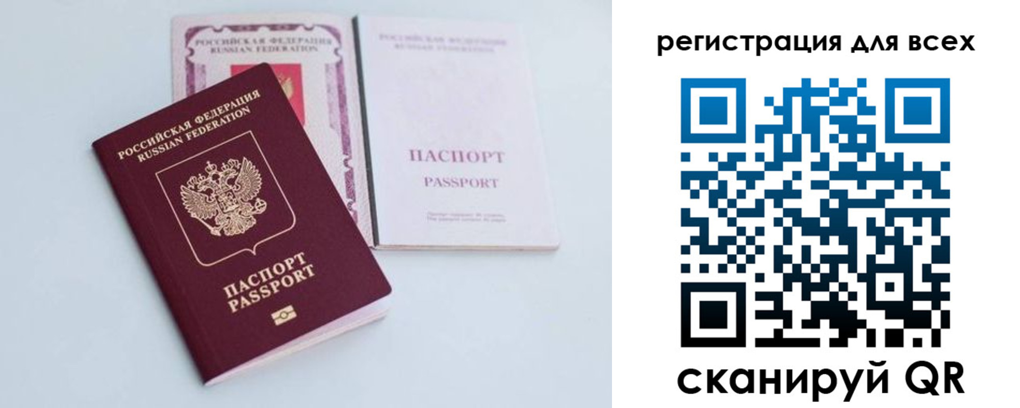 прописка в Исилькуле