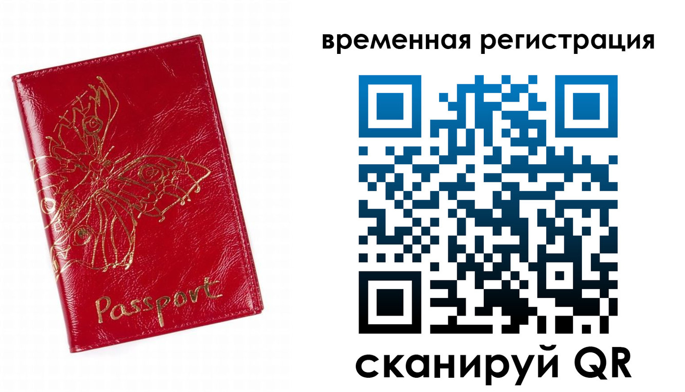 прописка ребенка в Исилькуле