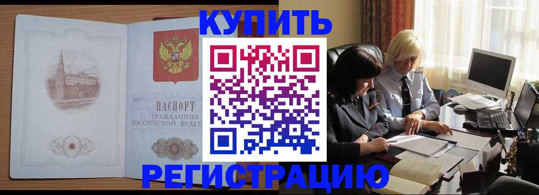 миграционный учет в Исилькуле