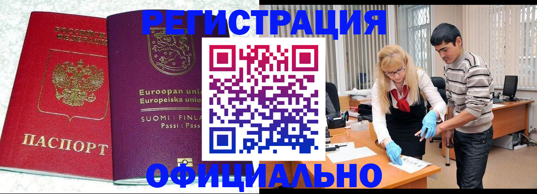 временная регистрация поиск в Исилькуле